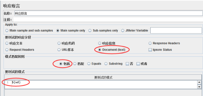 jmeter性能测试教程