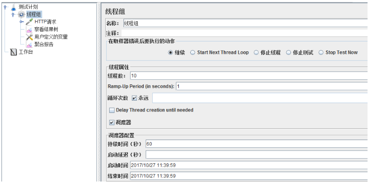 jmeter性能测试教程