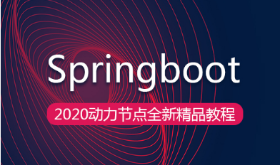 哪有spring boot视频