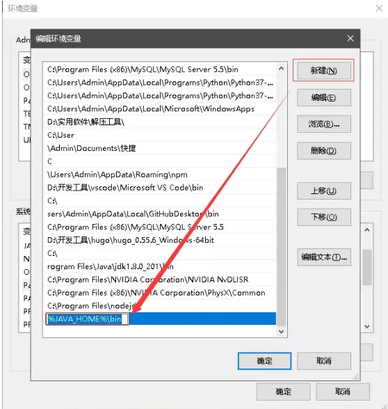 java环境变量的设置