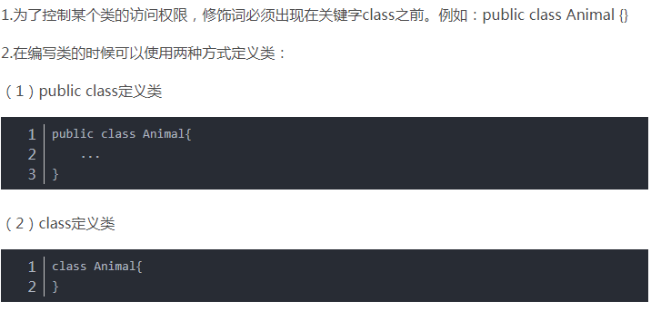 java中class与public的关系