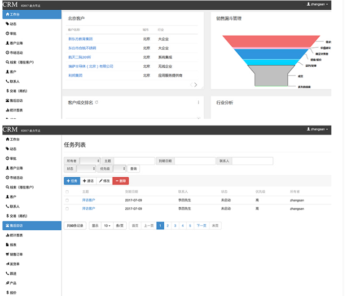 Java免费项目视频