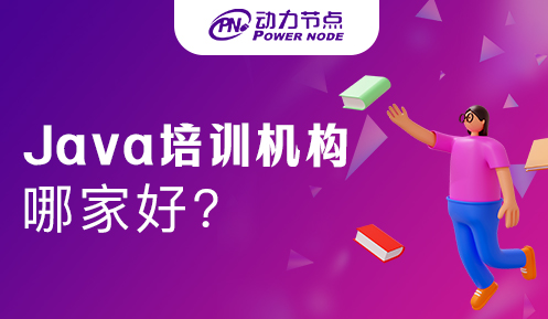 武汉Java高端培训