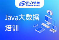 西安Java大数据培训可以吗！还给是找知名的靠谱吧