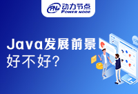 Java在西安就业前景好吗？看完本文就知道