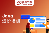 西安Java进阶培训怎么选择？快看过来！