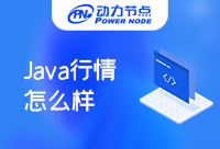 郑州Java行业怎么样？这些大家都需要了解一下