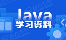 2021年终极版Java学习书籍推荐