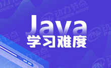 Java编程入门学习难不难