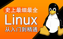 linux自学视频免费下载