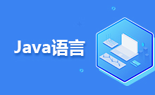 Java的if语句示例