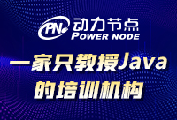 Java开发培训学习班哪家好呢