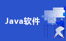 Java库存管理系统软件的介绍