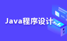 使用GUI进行Java登录界面设计