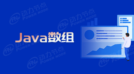 Java返回数组的方法