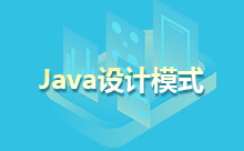 Java单例模式的使用