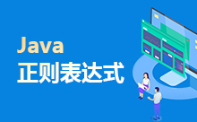 Java正则匹配中文的方法