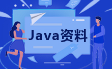 Java API文档下载的方法