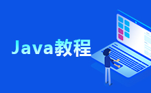 Java swing入门教程内容