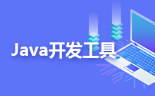 Java解析二维码的工具