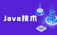 5个Java技能优化技巧