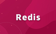 告诉你在Java中如何使用Redis