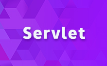 Java Servlet重定向与转发