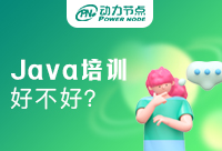 提高自身能力，参加Java开发培训班学习可以吗？