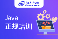 Java哪里培训正规？怎么判断？