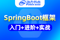 springboot微服务架构有哪些？这些都是需要了解的