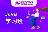 Java学习班有效果吗？多大效果