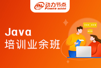 业余Java开发培训班哪个好？小编教你怎么判断