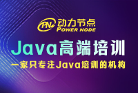 教你如何在Java高端培训学校的选择中不踩雷