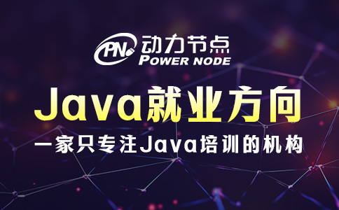 上海Java开发哪些公司可以去？这几个行业要记清！