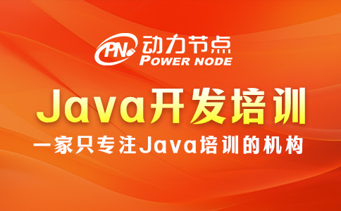 成都Java软件开发培训怎么选？跟着我就选就对了