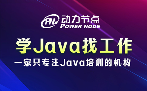 武汉学Java编程好找工作吗？机会还是挺多的