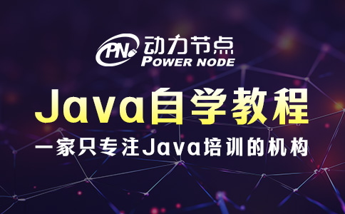 Java编程自学教程怎么选？跟着小编挑准没错！