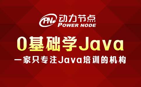 0基础学Java要怎么做？按照这个步骤来就行