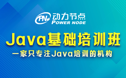 郑州Java基础培训班怎么挑？要关注这几点