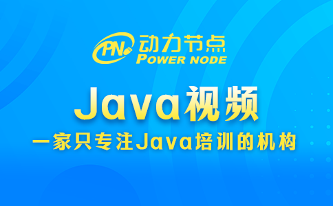 Java视频怎么选？请跟着小编这样做