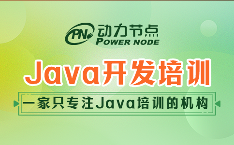 西安Java开发哪里培训比较好？这个我熟