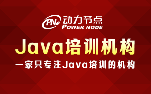 在西安学Java哪个好？快来看看吧