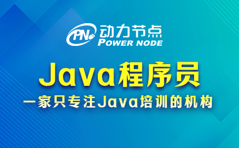 Java程序员烂大街了吗？并没有！！