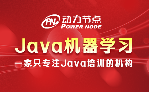 Java机器学习的具体内容有哪些？往下看就知道啦