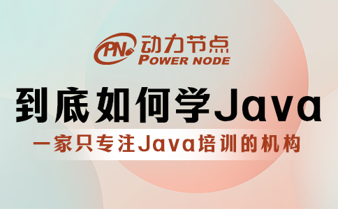 为什么学Java六个月感觉啥也不会？是这些事没做好