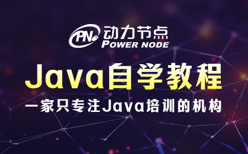 零基础Java自学教程怎么选？跟着小编准没错