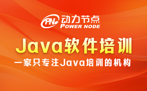 武汉Java软件培训机构哪家好？小编带你挑！