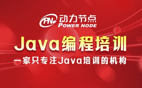 西安Java编程培训学校怎么挑？这个我拿手