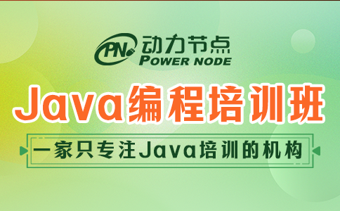 武汉Java编程培训班哪家好？这3点要达标