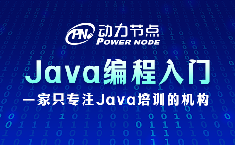 Java编程学习入门要怎么做？就照做这三步就行